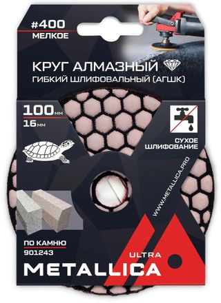 Круг шлифовальный METALLICA 901243,  100мм,  2.5мм,  16мм, по камню