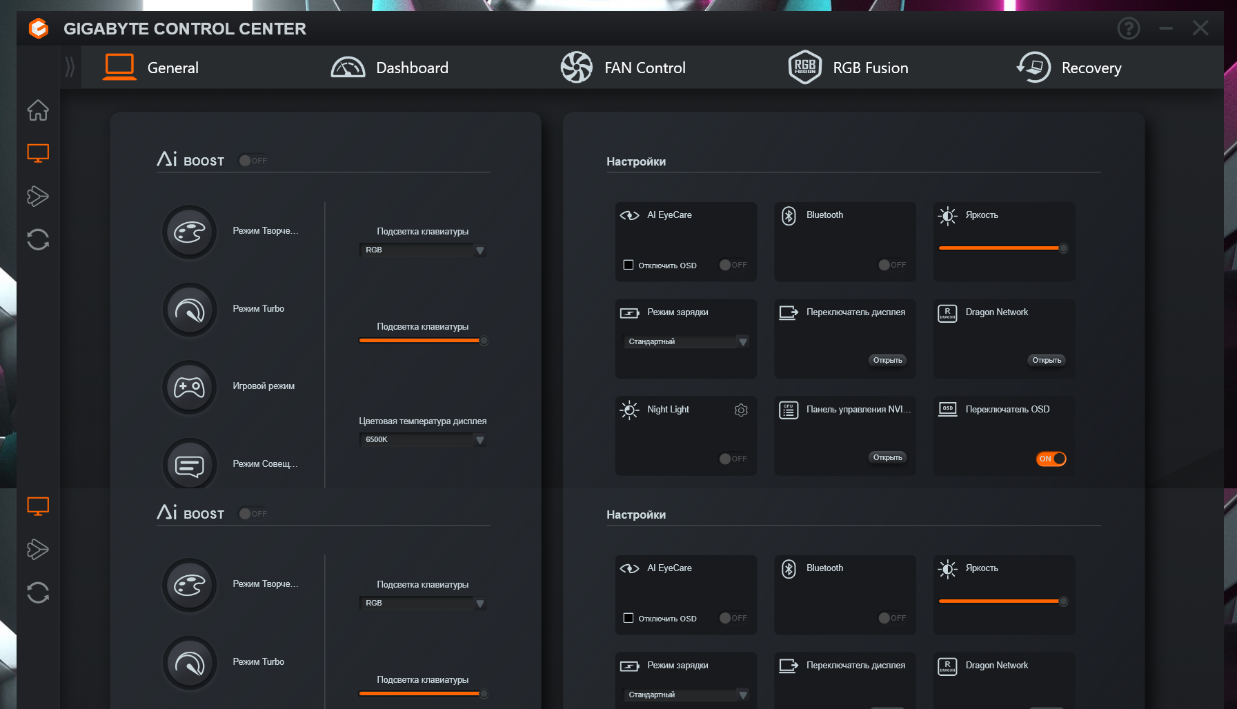 Гигабайт контрол. Gigabyte app center windows 10. Gigabyte control center для ноутбука. 0 для ноутбука. App center gigabyte.