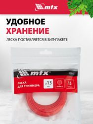 Леска для триммеров MTX 96845, 1.3мм, 15м