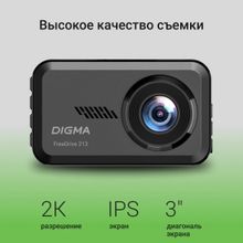 Видеорегистратор Digma FreeDrive 213,  черный