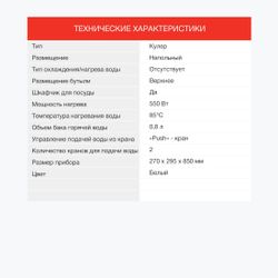 Кулер StarWind SW-1003FW, напольный, внутренний трубчатый, push - кран, белый