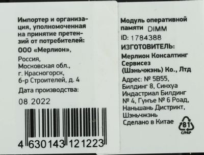 Превью изображения товара