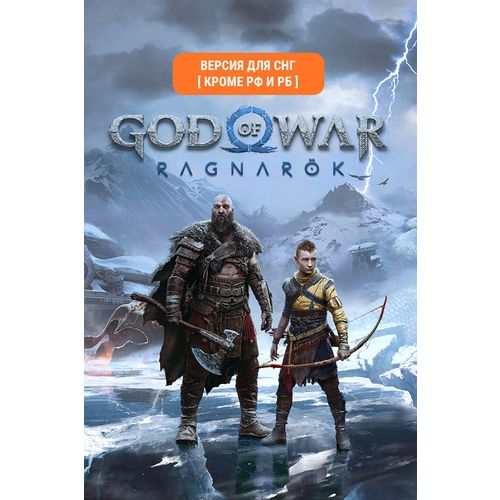 Игра PlayStation God of War Ragnarok, для ПК, регион: СНГ, RUS (интерфейс и субтитры)
