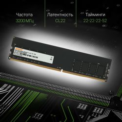 Оперативная память Digma DGMAD43200008S DDR4 - 1x 8ГБ