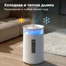 Увлажнитель воздуха ультразвуковой DEERMA DEM-F954W,  7л,  белый