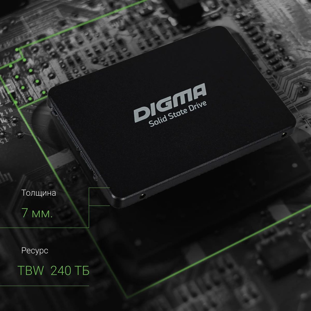SSD накопитель Digma Run S9 DGSR2512GS93T 512ГБ