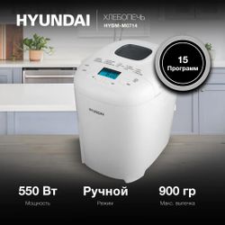 Хлебопечь Hyundai HYBM-M0714, белый