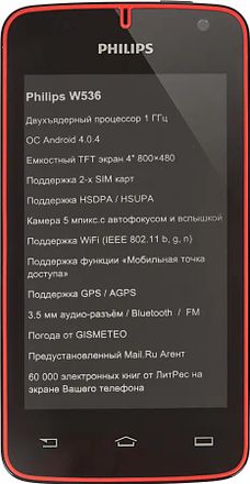 Смартфон Philips W536,  черный / красный