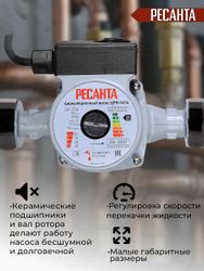 Насос циркуляционный Ресанта ЦРН-32/6, 3000л/ч