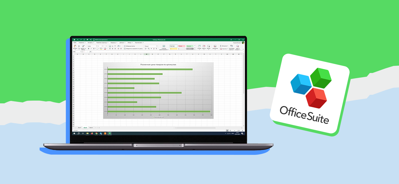 Чем заменить Word и Excel: тестируем OfficeSuite на реальных задачах бизнеса