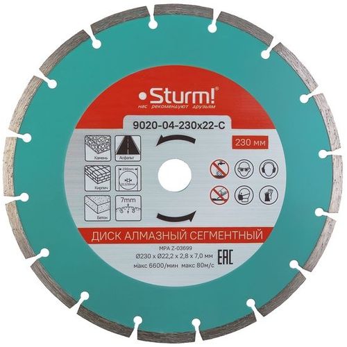 Алмазный диск STURM! 9020-04-230×22-C, 230мм, 2.4мм, 22.2мм, по бетону, кирпичу, камню