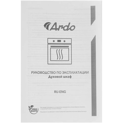 Духовой шкаф ARDO BO18MB2 — фото 1