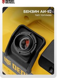 Бензиновый генератор DENZEL GS-1100iS, 220/12 В, 1.1кВт