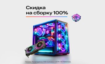 Картинка акции