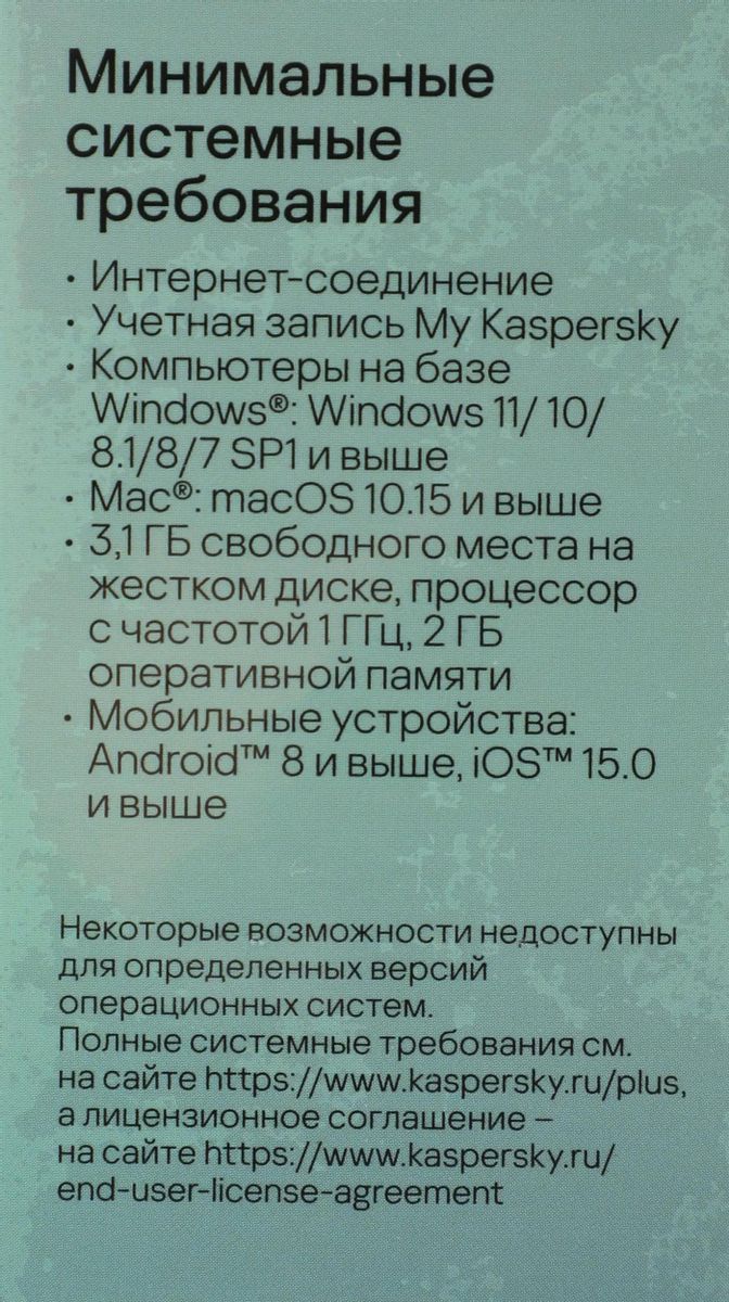 Антивирус Kaspersky Plus + Who Calls 5 устр 1 год Новая лицензия Box  [kl1050rbefs] – купить в Ситилинк | 1917561