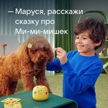 Умная колонка VK Капсула Нео, 5Вт, с Марусей, желтый