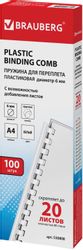 Пружина пластиковая BRAUBERG 530808, 6мм, 10 - 20 листов, A4, 100, белый