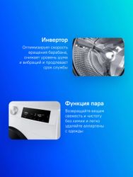 Стиральная машина Samsung WD11DG6B85BELP, 11кг, с паром, с сушкой, инверторная