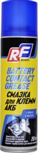 Смазка углеводородная RUSEFF Battery contact grease, универсальная, 0 ...