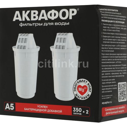Картридж Аквафор A5, 2шт [518587]