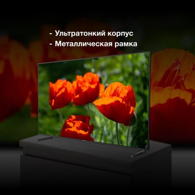 85" Телевизор Hyundai H-LED85BU7007, 4K Ultra HD, черный, СМАРТ ТВ ...