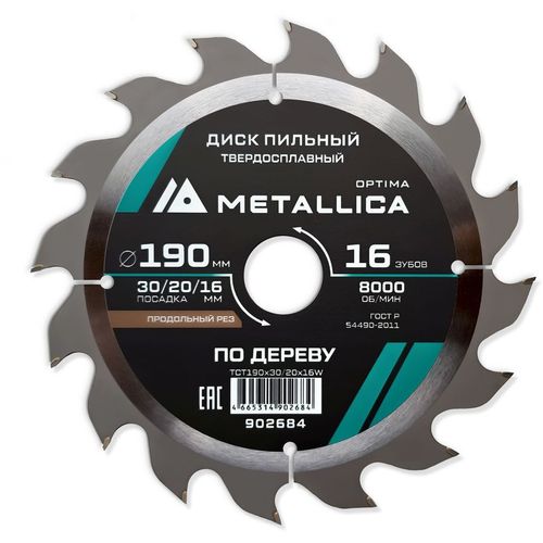 Пильный диск METALLICA 902684, по дереву, 190мм, 16мм