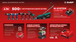 Дрель-шуруповерт Зубр ДШ-40, LMS