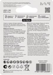 AAA Батарейка GP Ultra Alkaline 24AUA21-2CRSBC4, 4 шт.