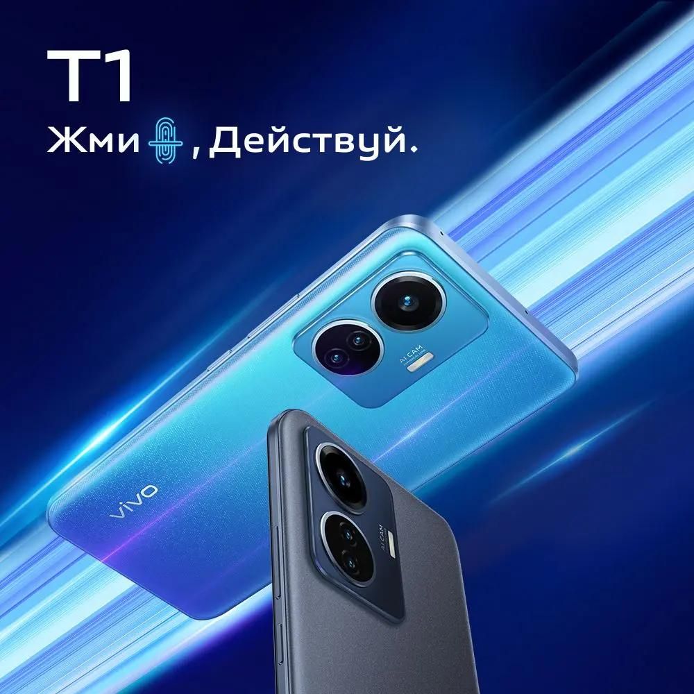 Характеристики Смартфон vivo T1 6/128Gb, звездный путь (1804848) смотреть в  СИТИЛИНК