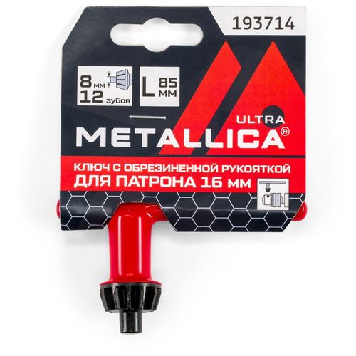 Ключ монтажный для дрели METALLICA 193714