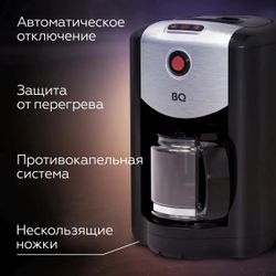 Кофеварка BQ CM1009, черный