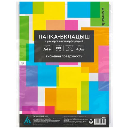 Папка-вкладыш Бюрократ тисненые, A4+, 40мкм, 100шт [013bkprem] 24 шт./кор.