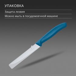 Нож кухонный Victorinox Swiss Classic 6.7232.C1, универсальный, для стейка/пиццы, 110мм, заточка серрейтор, стальной, синий