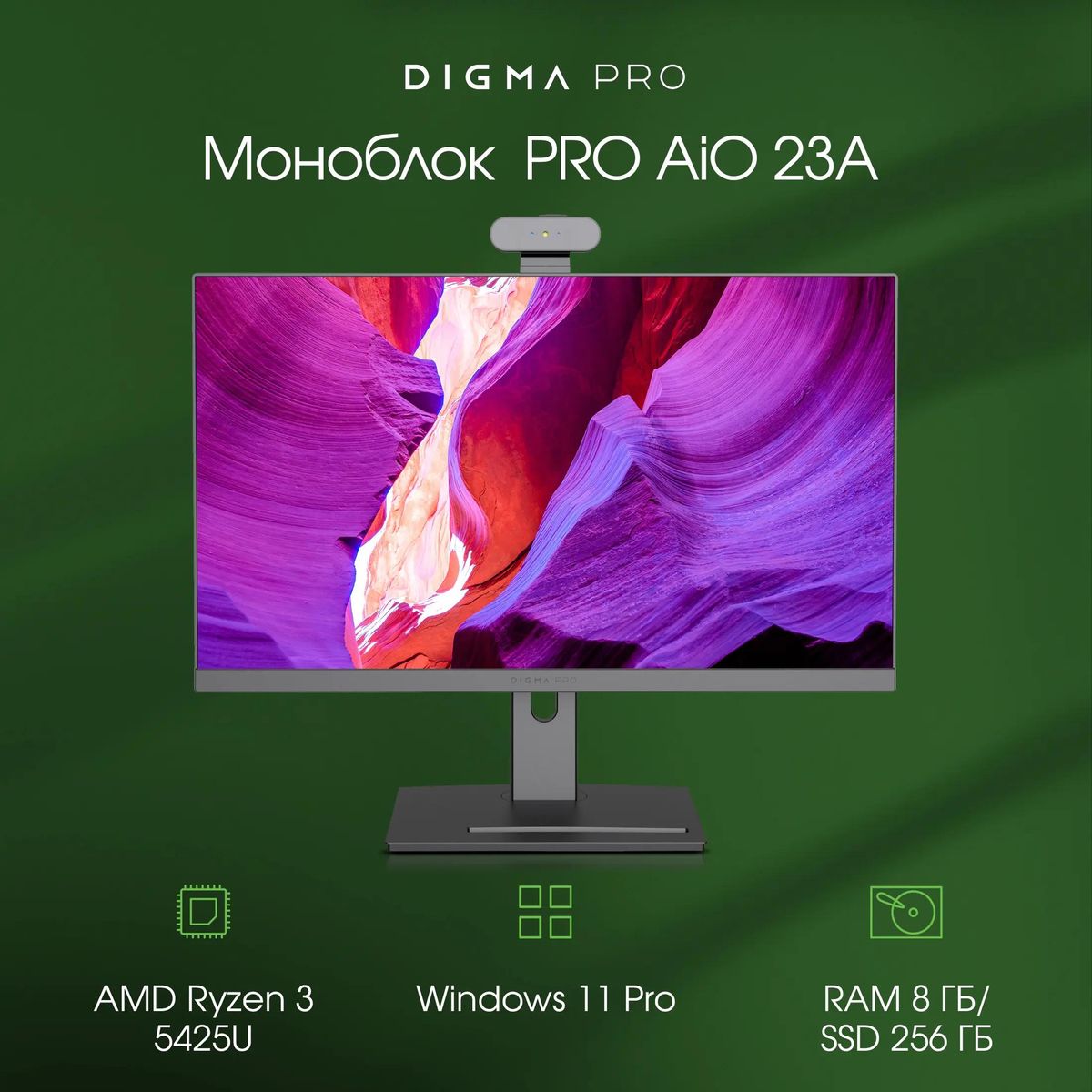 Моноблок DIGMA PRO AiO 23A, 23.8", AMD Ryzen 3 5425U, 8ГБ, 256ГБ SSD,  AMD Radeon Graphics, Windows 11 Professional, черный
