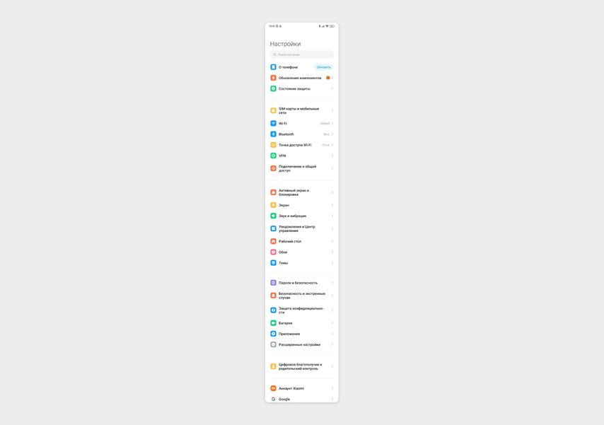 Таким получился длинный скриншот раздела «Настройки» на Xiaomi Redmi Note 11 Pro
