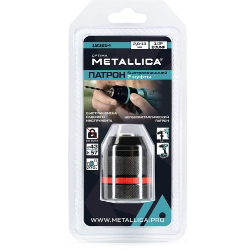 Патрон сверлильный для дрели METALLICA 193264