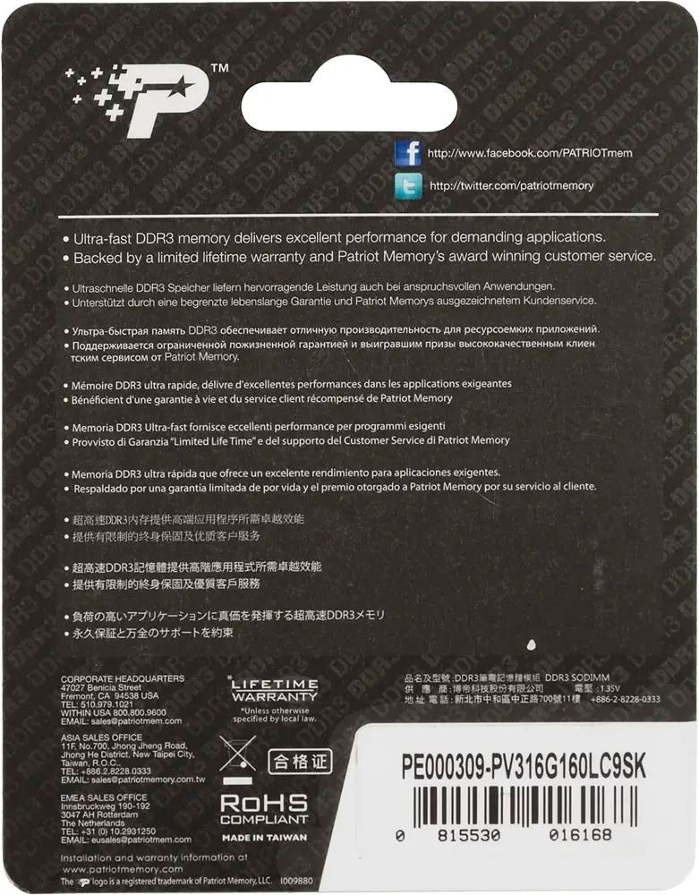 Patriot Viper PV316G160LC9SK