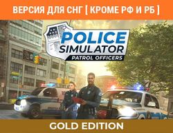 Игра ASTRAGON Police Simulator: Patrol Officers: Gold Edition, для ПК, регион: СНГ