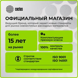 Фотобумага Cactus CS-MA6180500, для струйной печати, 500л, 180г/м2, белый, покрытие матовое