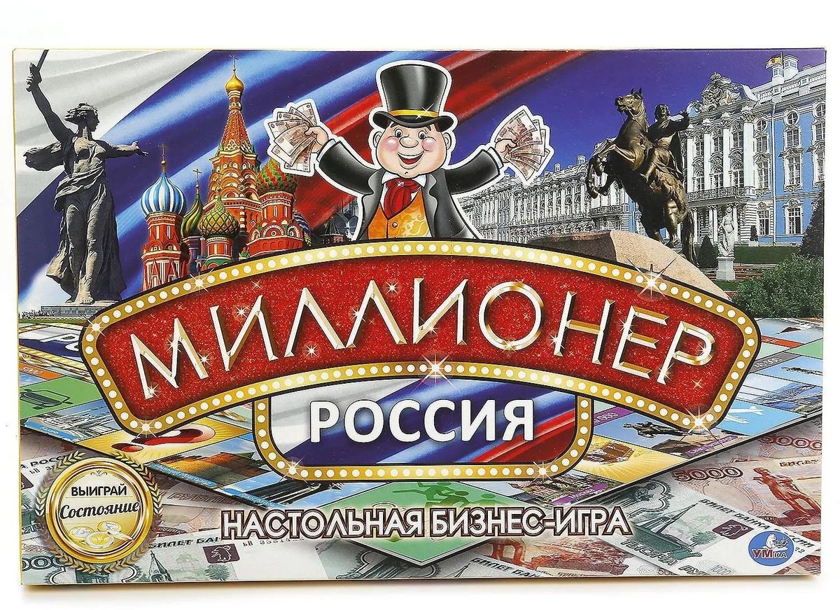 Обзор товара настольная игра УМНЫЕ ИГРЫ Миллионер. Россия (1733412) в  интернет-магазине СИТИЛИНК