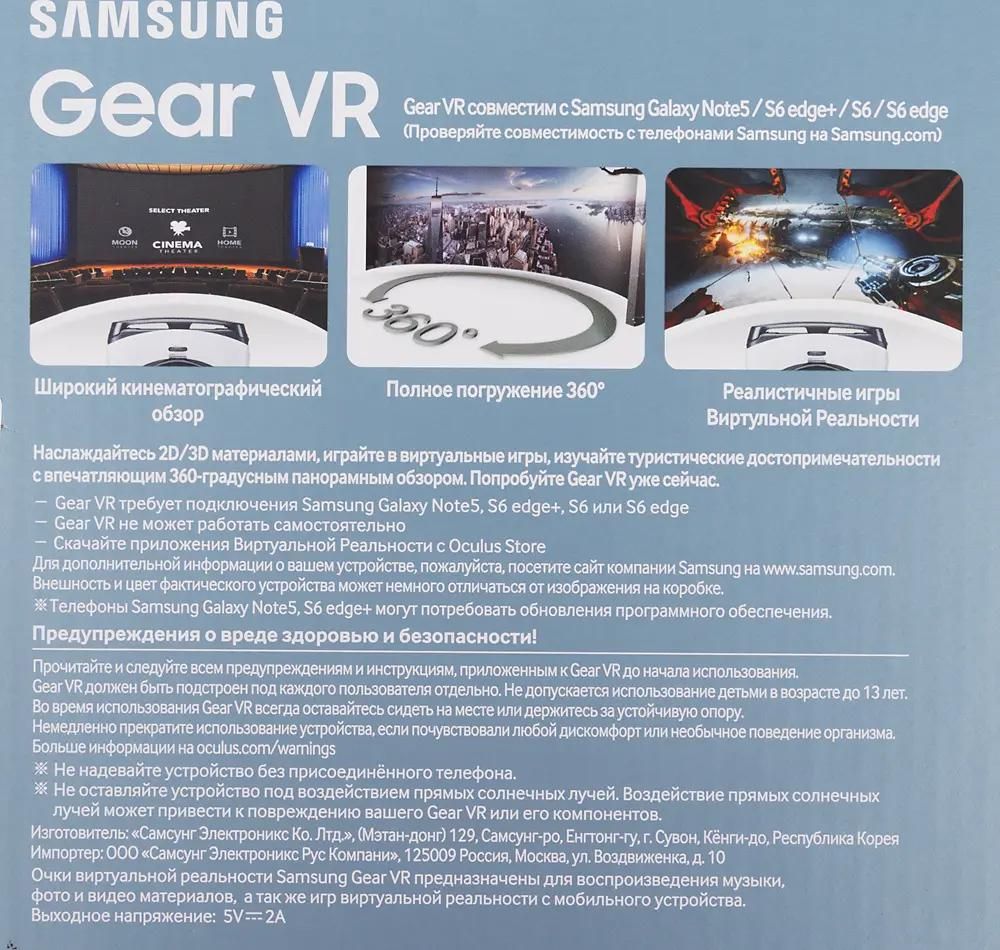 Очки виртуальной реальности Samsung Galaxy Gear VR SM-R322, белый  [sm-r322nzwaser] – купить в Ситилинк | 340526