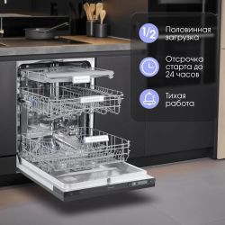 Встраиваемая посудомоечная машина ZIGMUND & SHTAIN DW 302.6
