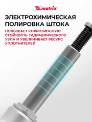 Домкрат гидравлический MATRIX 50721 бутылочный, 5т