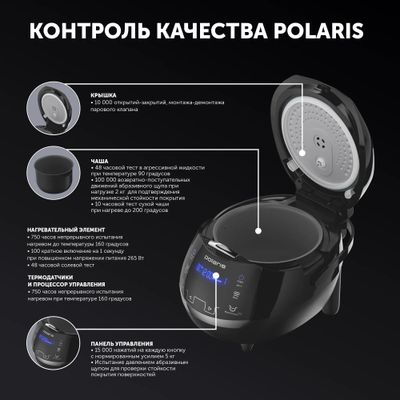 Мультиварка Polaris IQ Home PMC 0526, 860Вт, черный – купить в Ситилинк ...