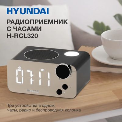 Радиобудильник Hyundai H-RCL320, черный – купить в Ситилинк | 1174130