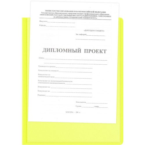 Папка панорама на кольцах Бюрократ Неон DNE0740/4RYEL, 4шт колец, О-образные, A4, 40мм корешок, пластик, 0.7мм, желтый 14 шт./кор.