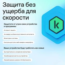 Антивирус Kaspersky Standard 5 устр 2 года Новая лицензия Ключ активации