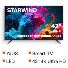 Изображение товара 43 дюйма Телевизор StarWind SW-LED43UG403 4K Ultra HD с SMART TV YaOS