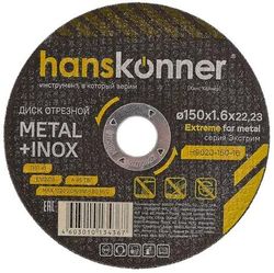 Отрезной диск HANSKONNER H9020-150-16, 125мм, по металлу