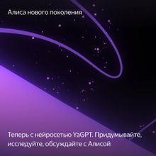Умная колонка ЯНДЕКС Станция Миди 24Вт, с Алисой на YaGPT, черный